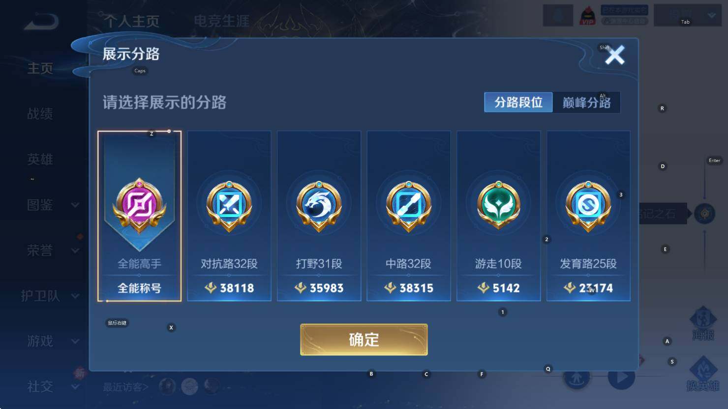 WZCMW3410948王者荣耀账号详情图13 WZCMW3410948王者荣耀账号详情图13