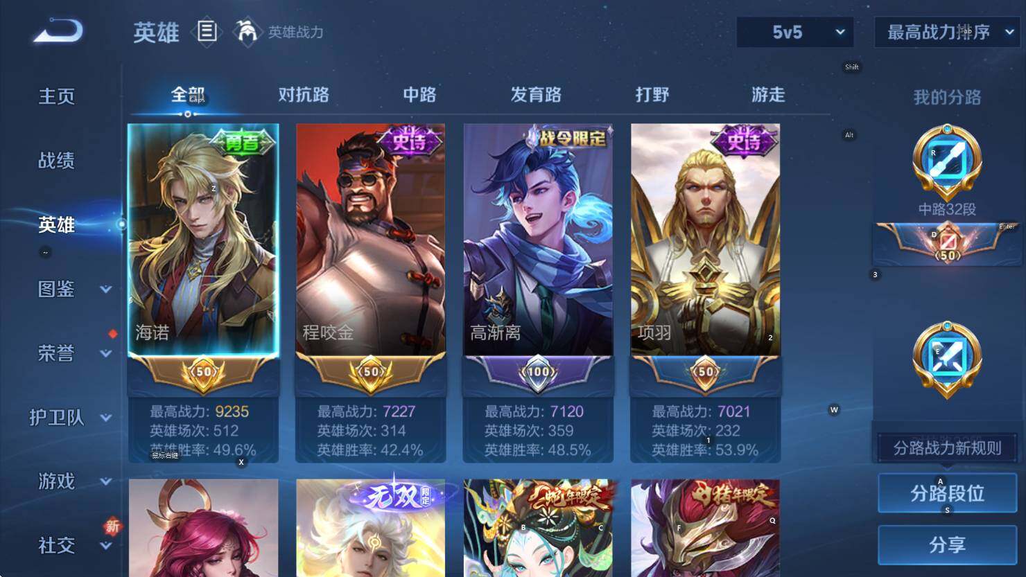 WZCMW3410948王者荣耀账号详情图14 WZCMW3410948王者荣耀账号详情图14