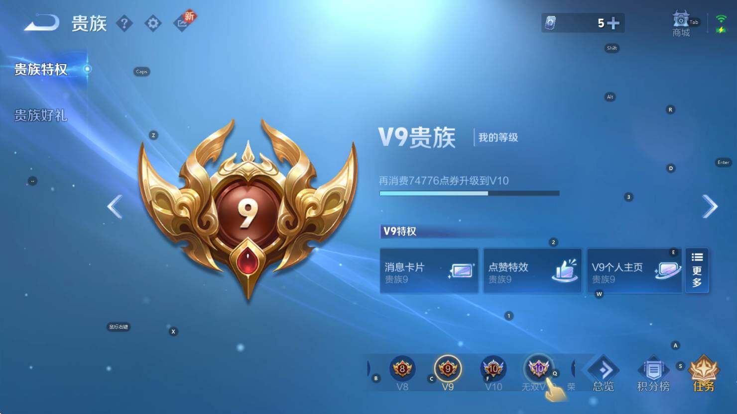 WZCMW3426814王者荣耀账号详情图7 WZCMW3426814王者荣耀账号详情图7