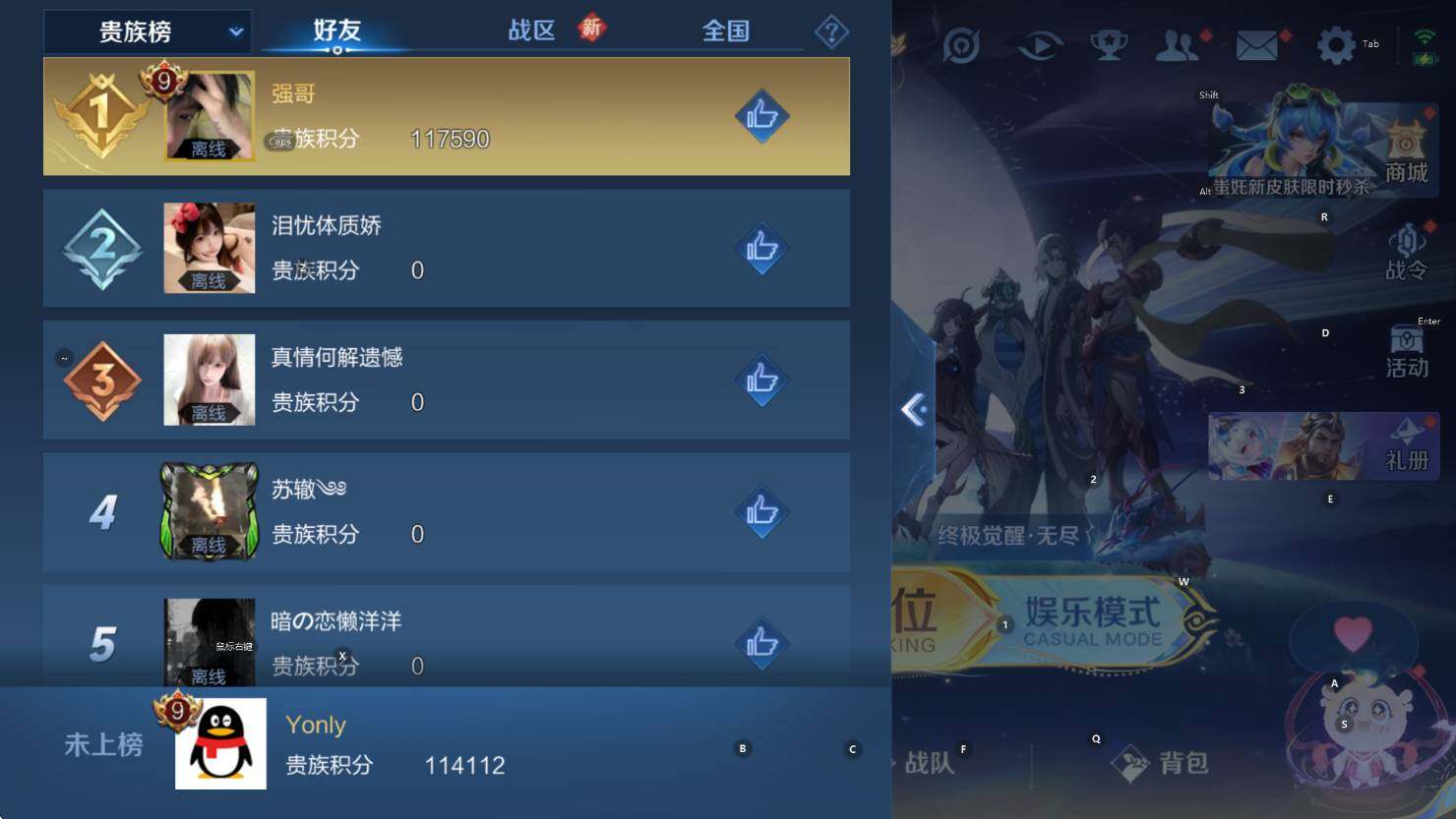 WZCMW3426814王者荣耀账号详情图8 WZCMW3426814王者荣耀账号详情图8