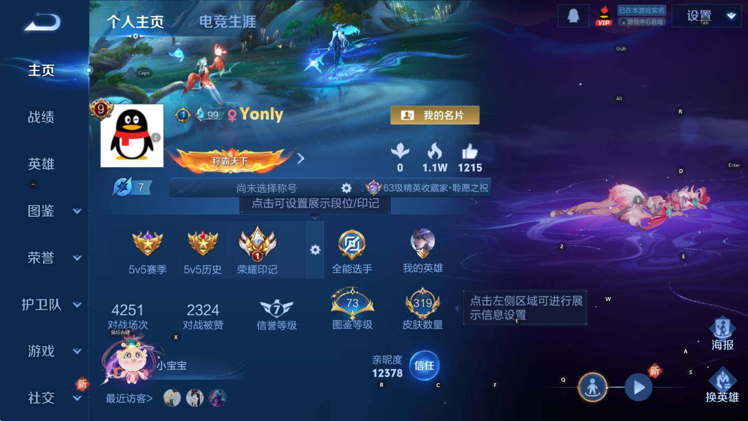 WZCMW3426814王者荣耀账号详情图10 WZCMW3426814王者荣耀账号详情图10