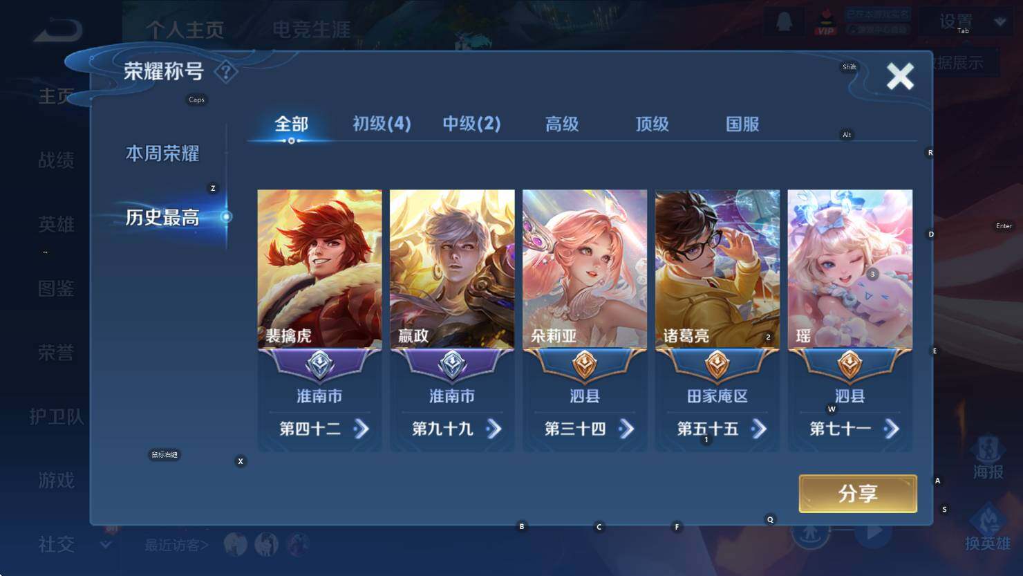 WZCMW3426814王者荣耀账号详情图11 WZCMW3426814王者荣耀账号详情图11