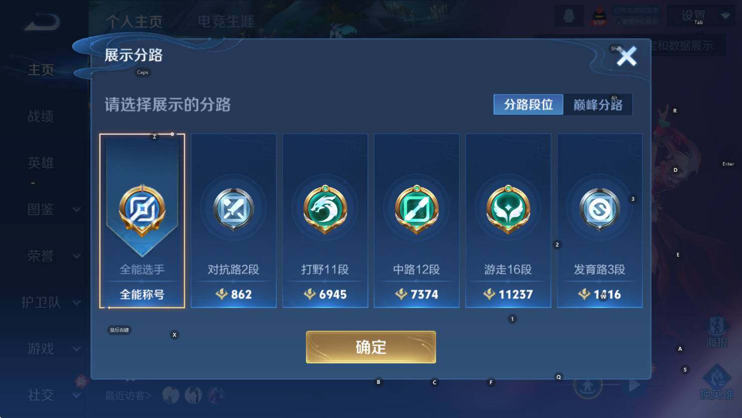 WZCMW3426814王者荣耀账号详情图12 WZCMW3426814王者荣耀账号详情图12