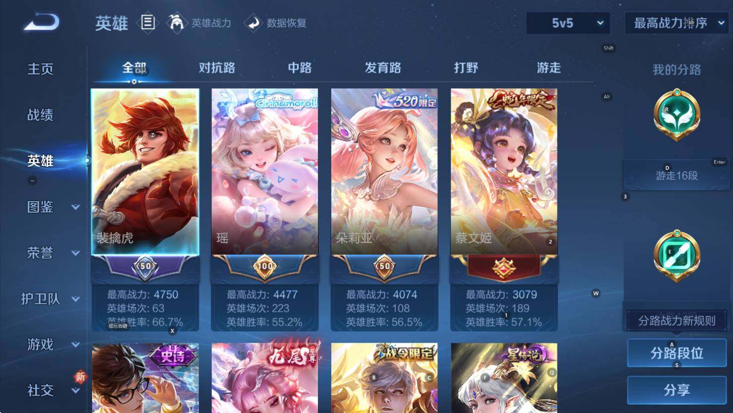 WZCMW3426814王者荣耀账号详情图13 WZCMW3426814王者荣耀账号详情图13