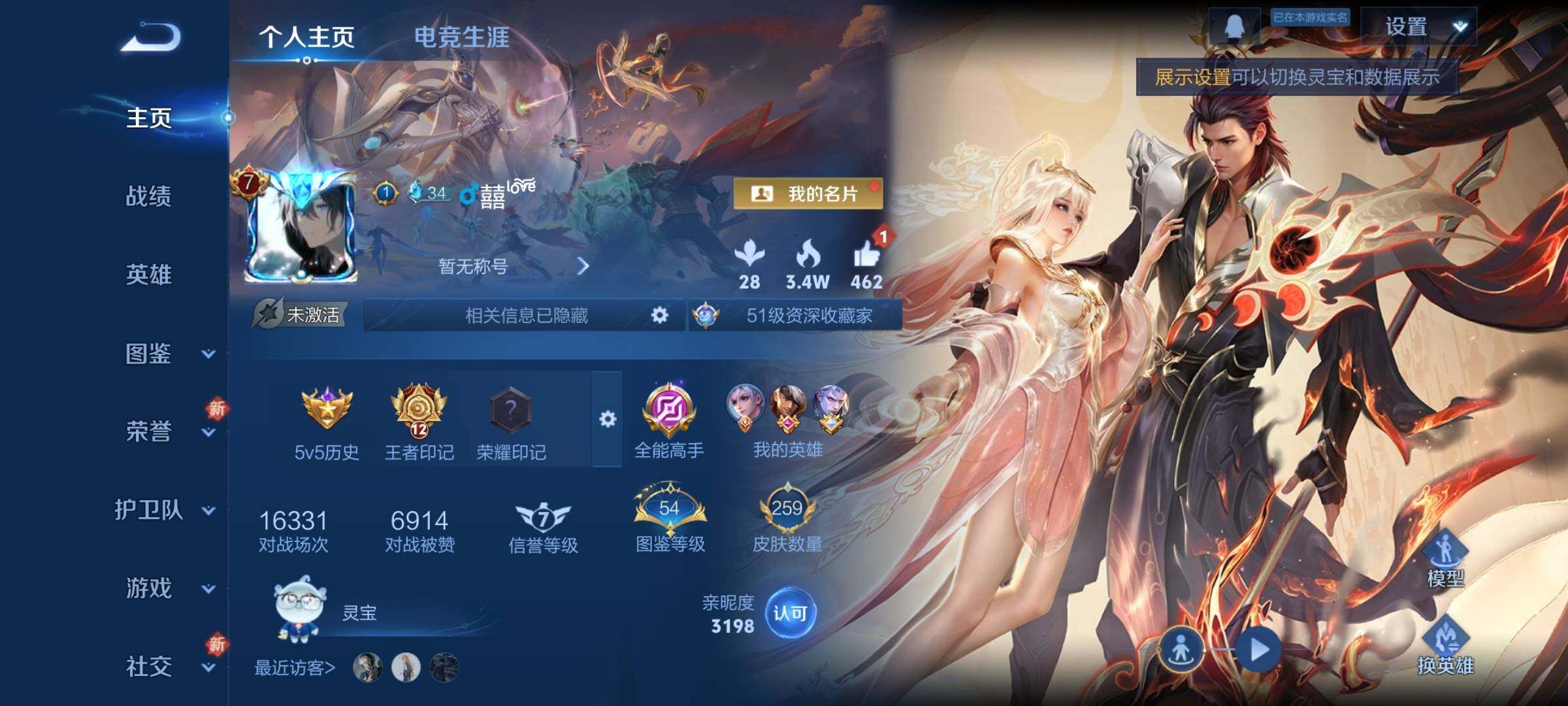 WZCMY499337王者荣耀账号详情图2 WZCMY499337王者荣耀账号详情图2