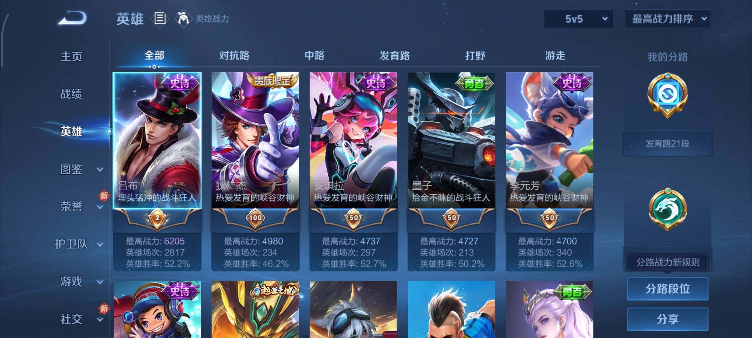 WZCMY499337王者荣耀账号详情图3 WZCMY499337王者荣耀账号详情图3