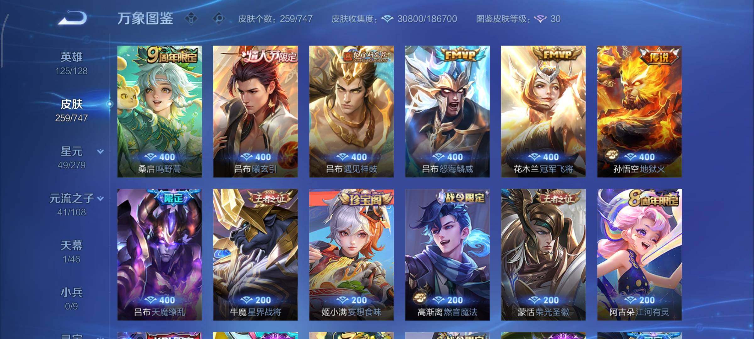 WZCMY499337王者荣耀账号详情图7 WZCMY499337王者荣耀账号详情图7