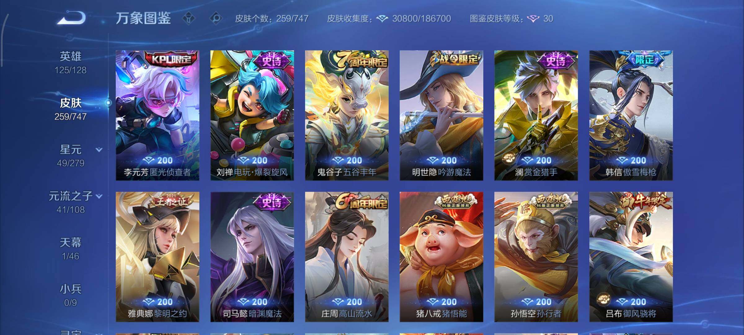 WZCMY499337王者荣耀账号详情图8 WZCMY499337王者荣耀账号详情图8