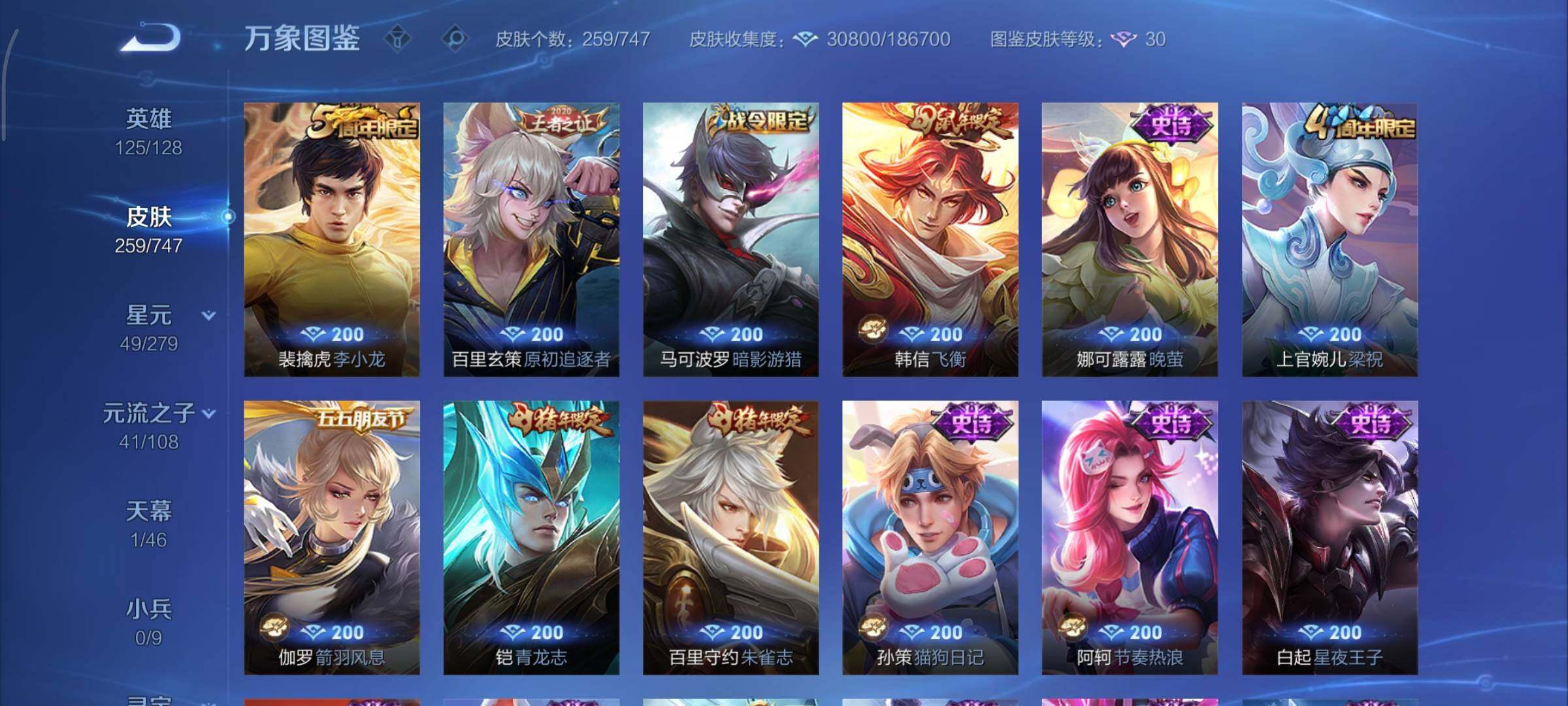 WZCMY499337王者荣耀账号详情图9 WZCMY499337王者荣耀账号详情图9