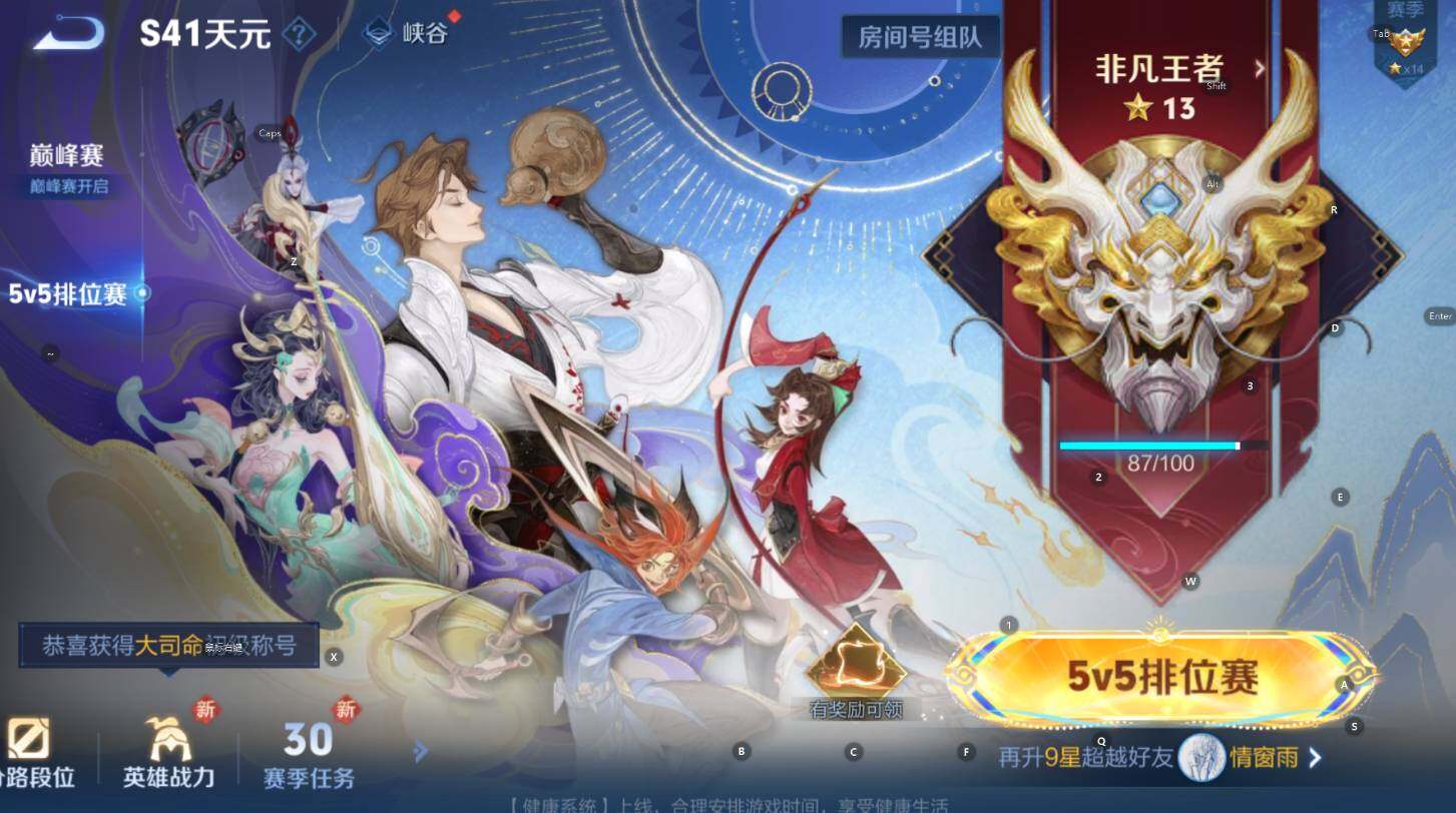 WZCMW3410956王者荣耀账号详情图8