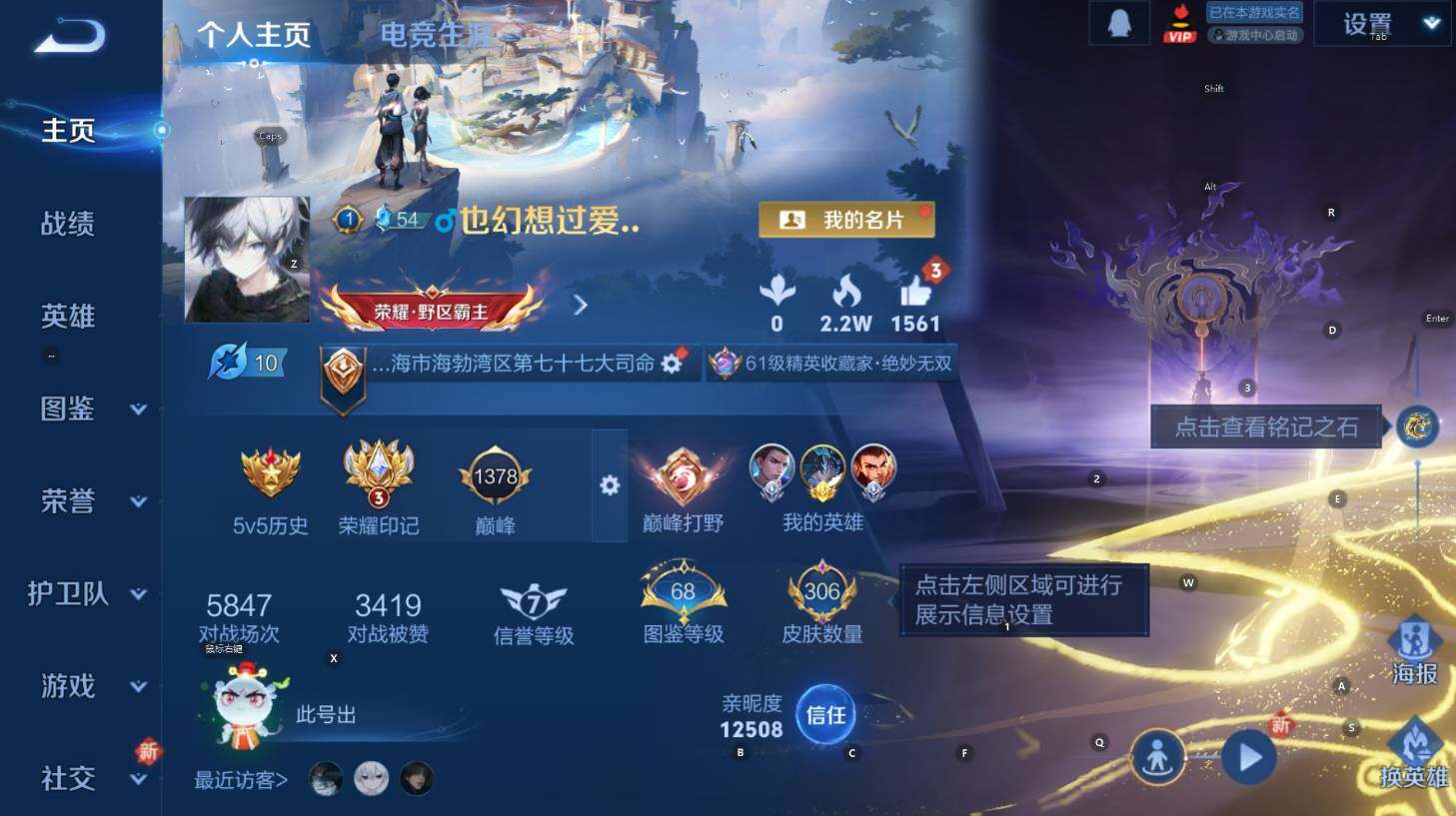 WZCMW3410956王者荣耀账号详情图9