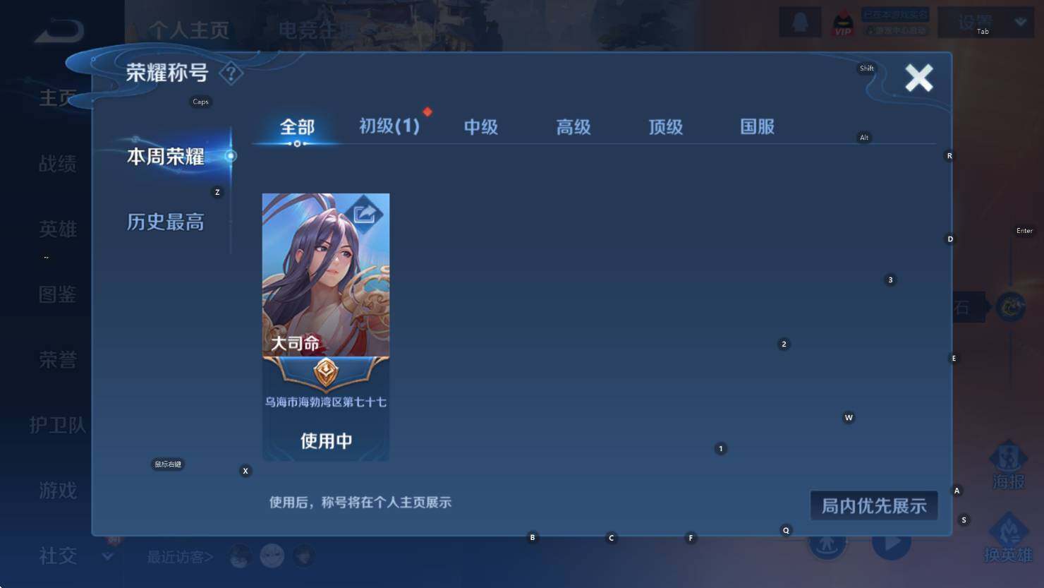 WZCMW3410956王者荣耀账号详情图10