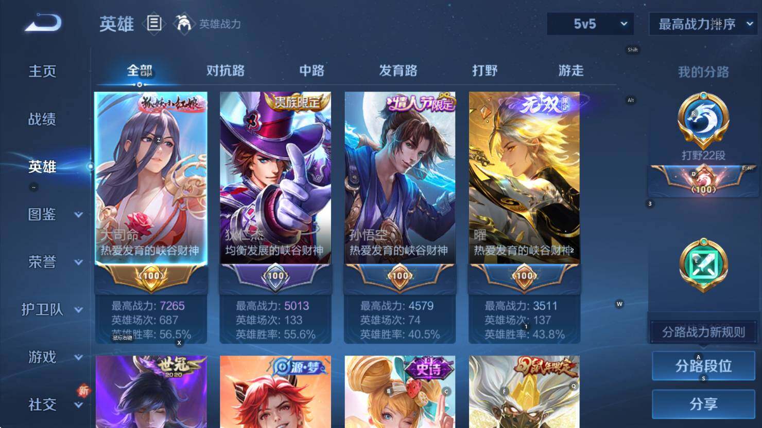 WZCMW3410956王者荣耀账号详情图13