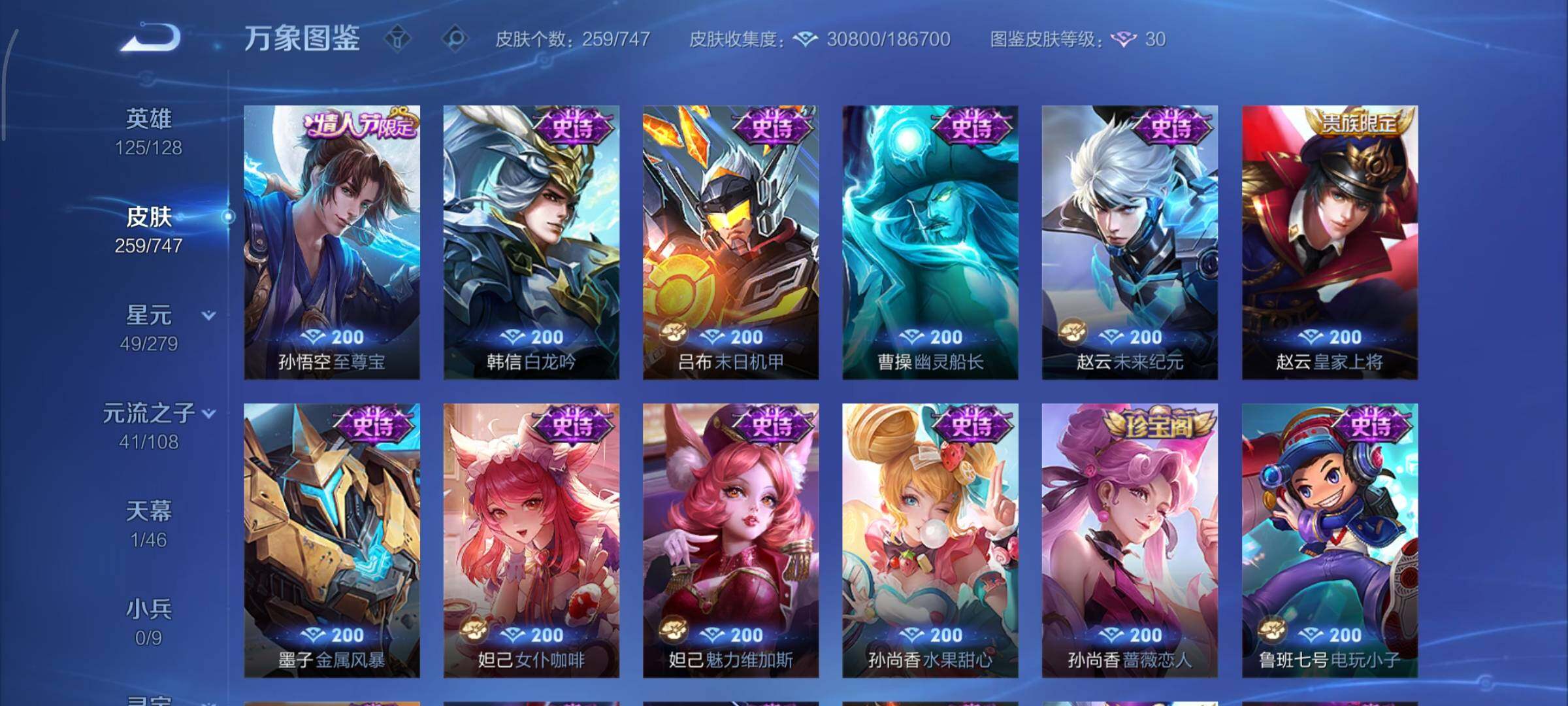 WZCMY499337王者荣耀账号详情图10 WZCMY499337王者荣耀账号详情图10