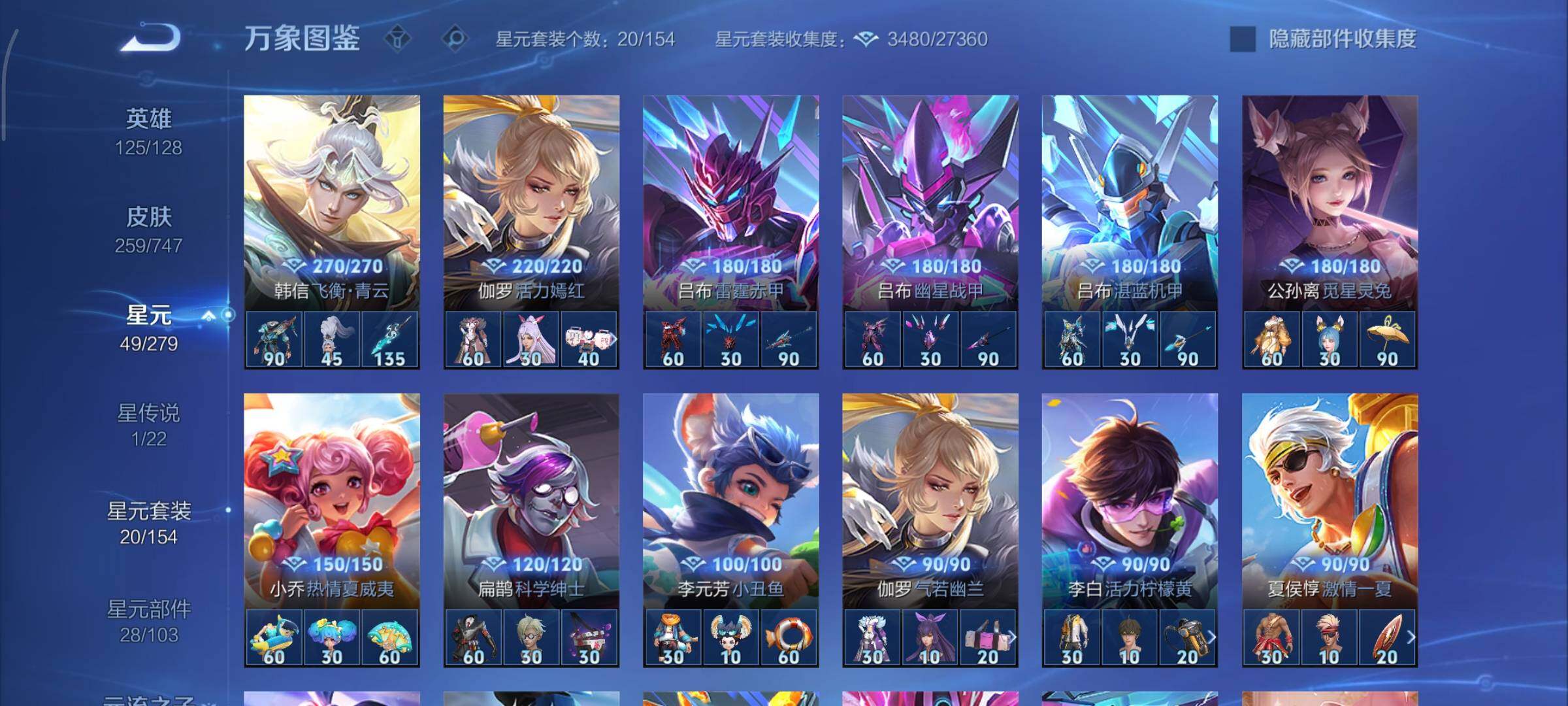 WZCMY499337王者荣耀账号详情图13 WZCMY499337王者荣耀账号详情图13