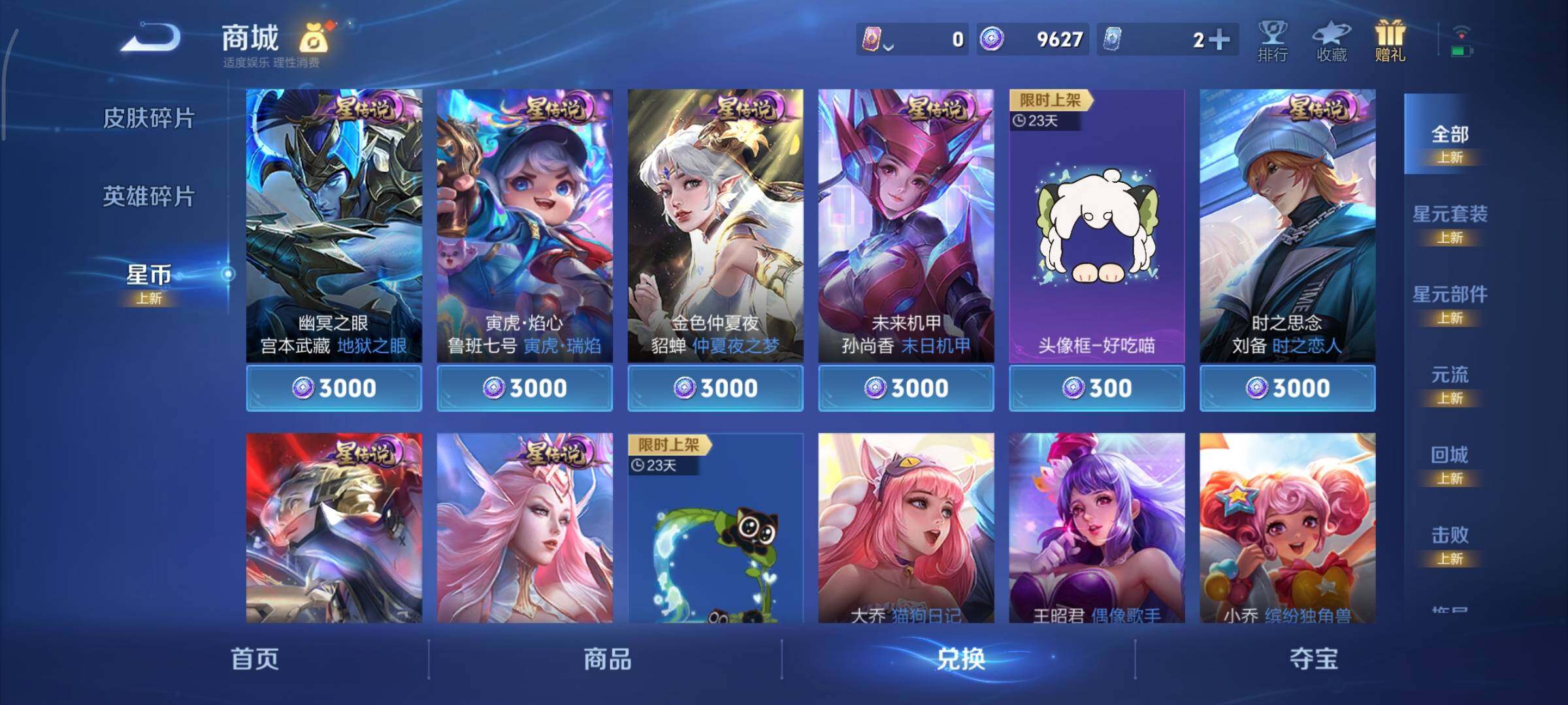 WZCMY499337王者荣耀账号详情图14 WZCMY499337王者荣耀账号详情图14