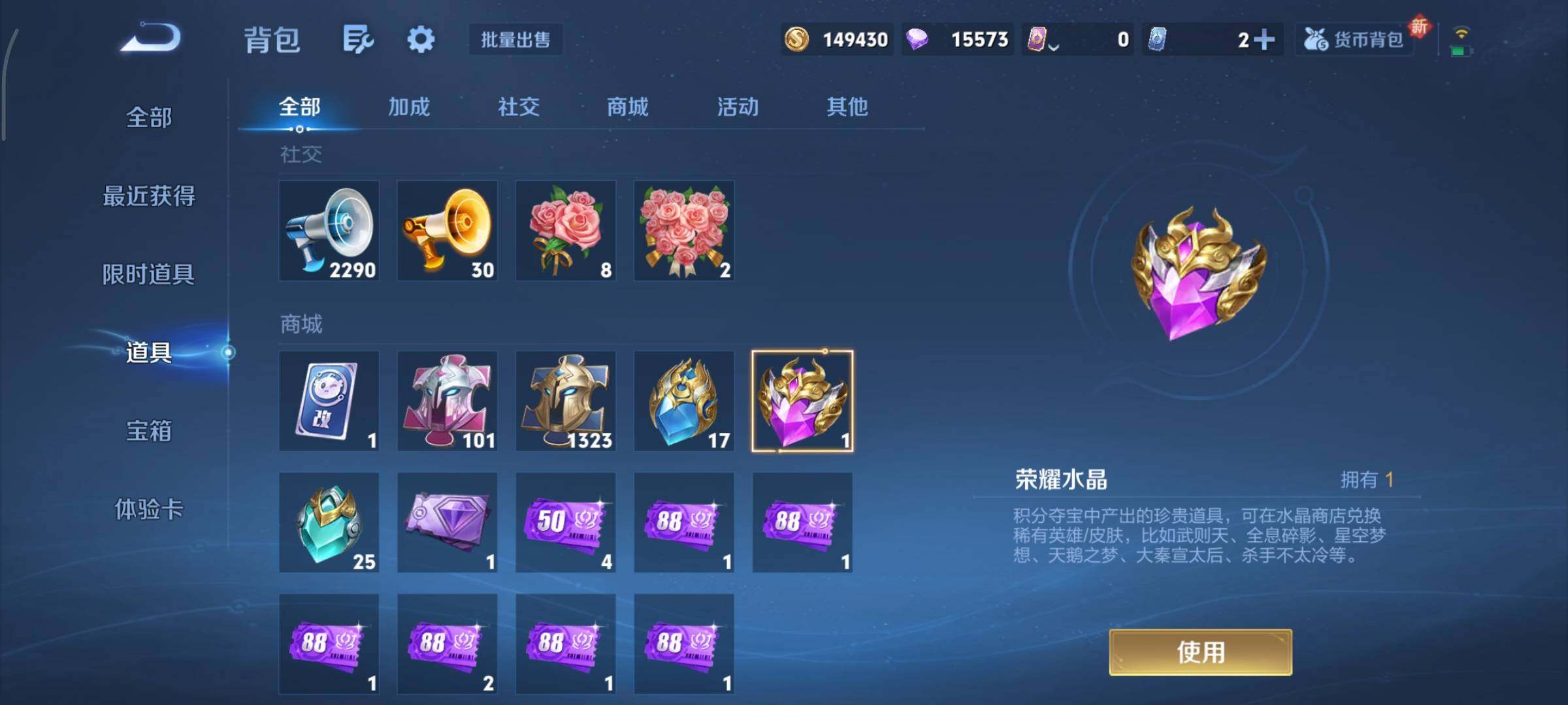 WZCMY499337王者荣耀账号详情图16 WZCMY499337王者荣耀账号详情图16