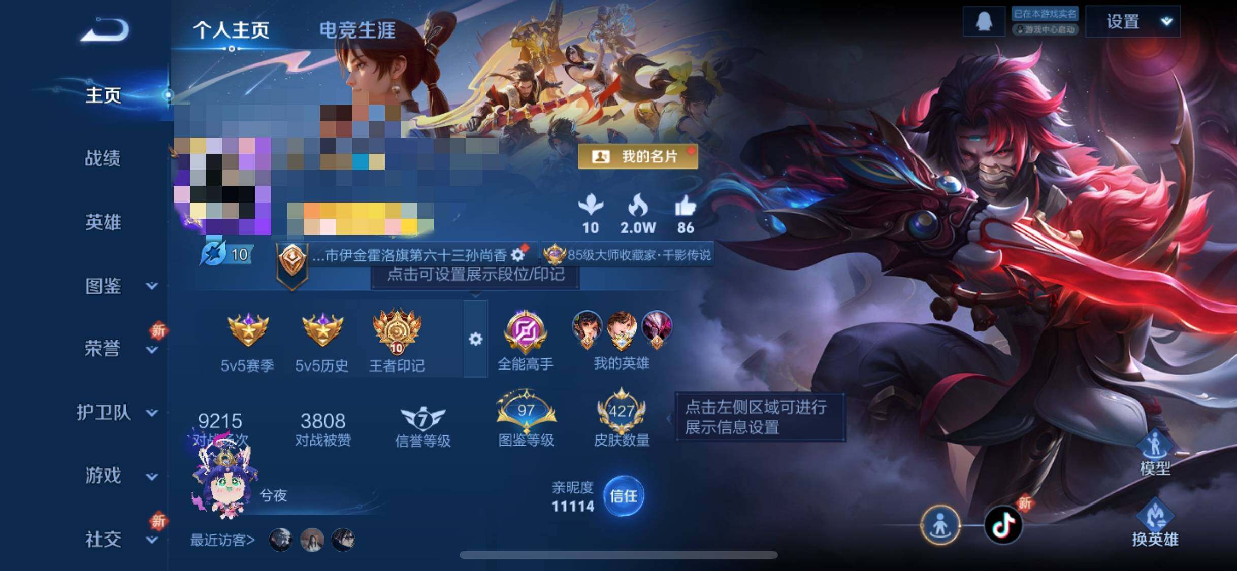 WZEY3411001王者荣耀账号详情图10 WZEY3411001王者荣耀账号详情图10