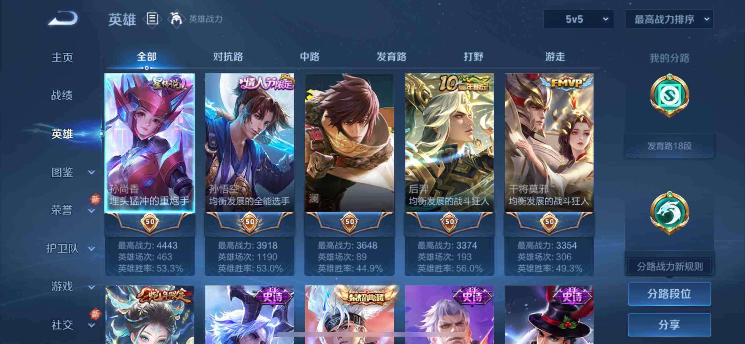 WZEY3411001王者荣耀账号详情图11 WZEY3411001王者荣耀账号详情图11