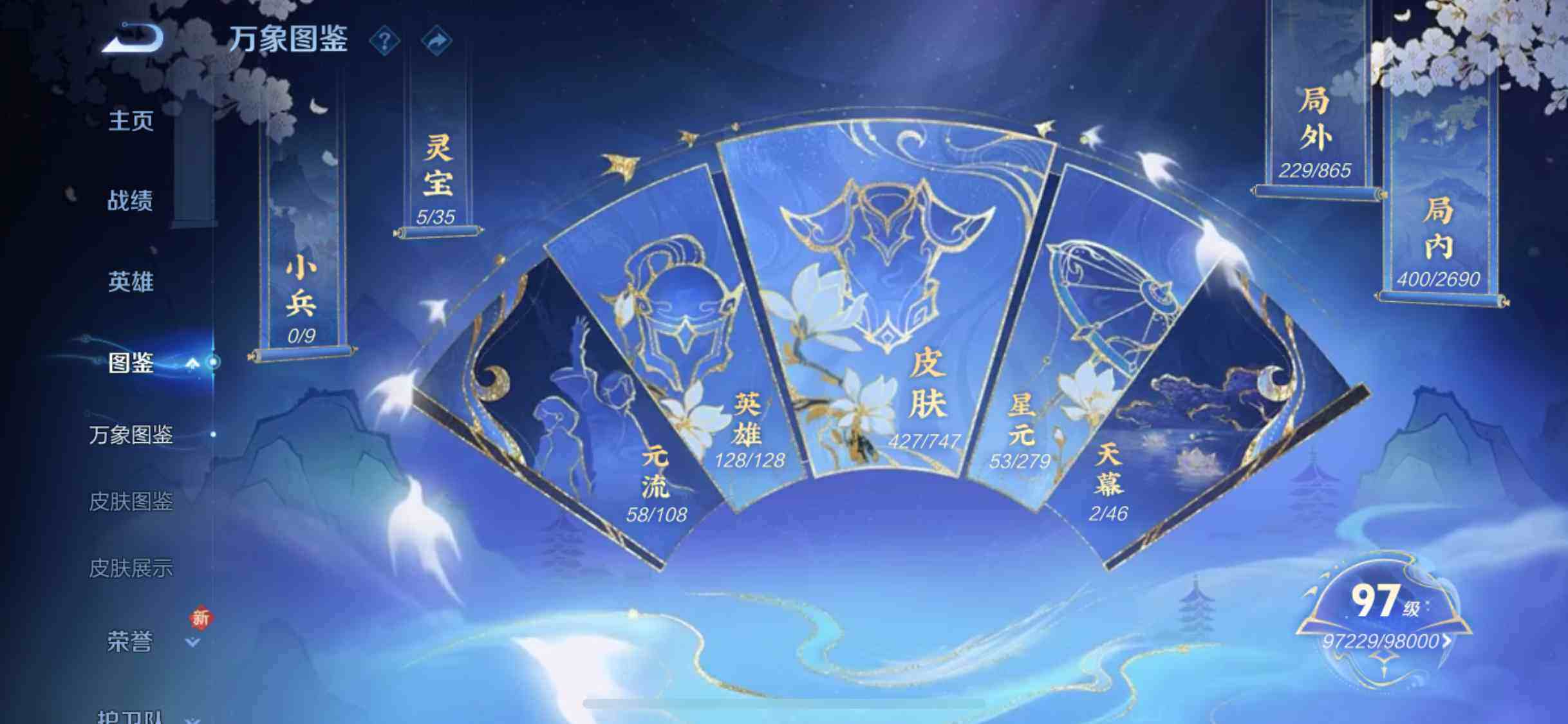 WZEY3411001王者荣耀账号详情图13 WZEY3411001王者荣耀账号详情图13