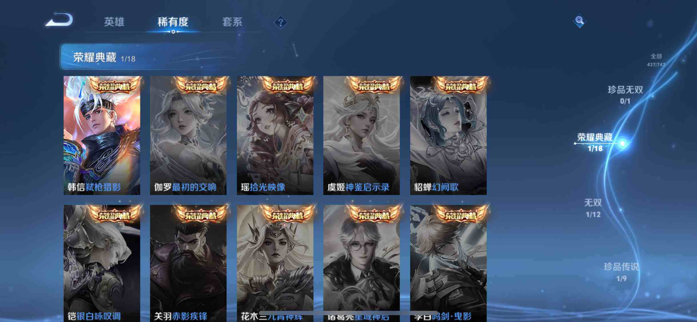 WZEY3411001王者荣耀账号详情图15 WZEY3411001王者荣耀账号详情图15