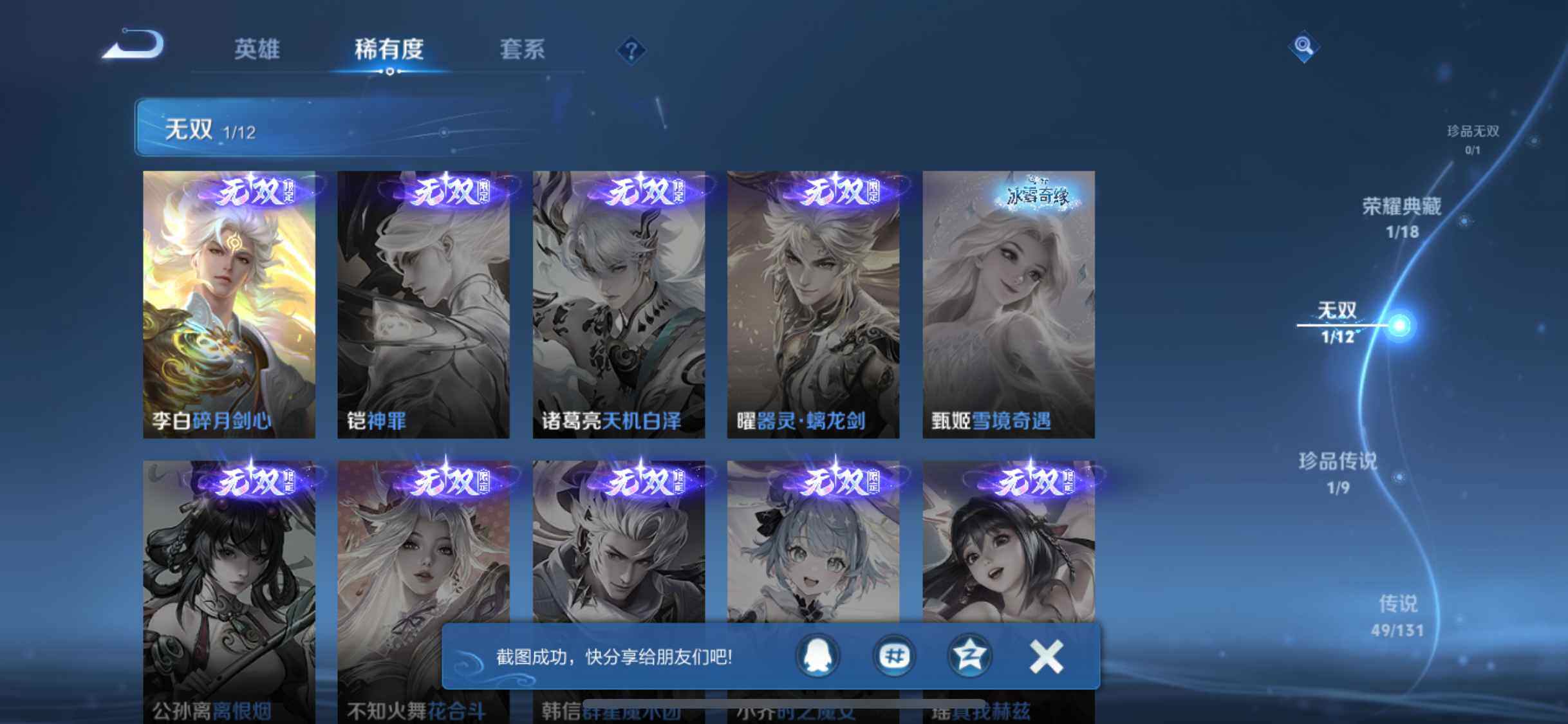 WZEY3411001王者荣耀账号详情图16 WZEY3411001王者荣耀账号详情图16