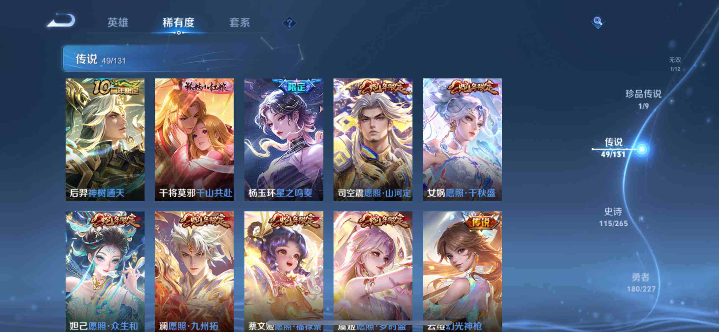 WZEY3411001王者荣耀账号详情图18 WZEY3411001王者荣耀账号详情图18