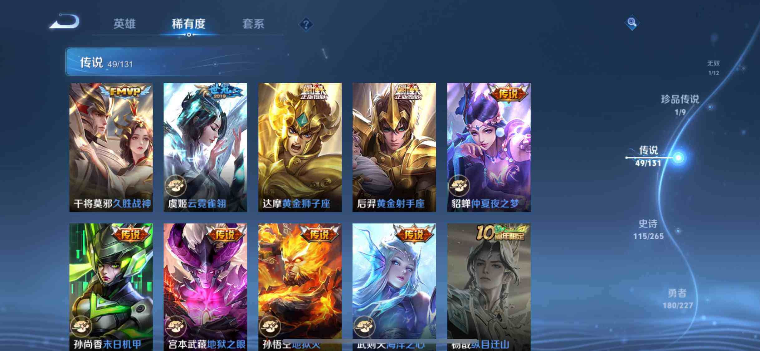 WZEY3411001王者荣耀账号详情图22 WZEY3411001王者荣耀账号详情图22