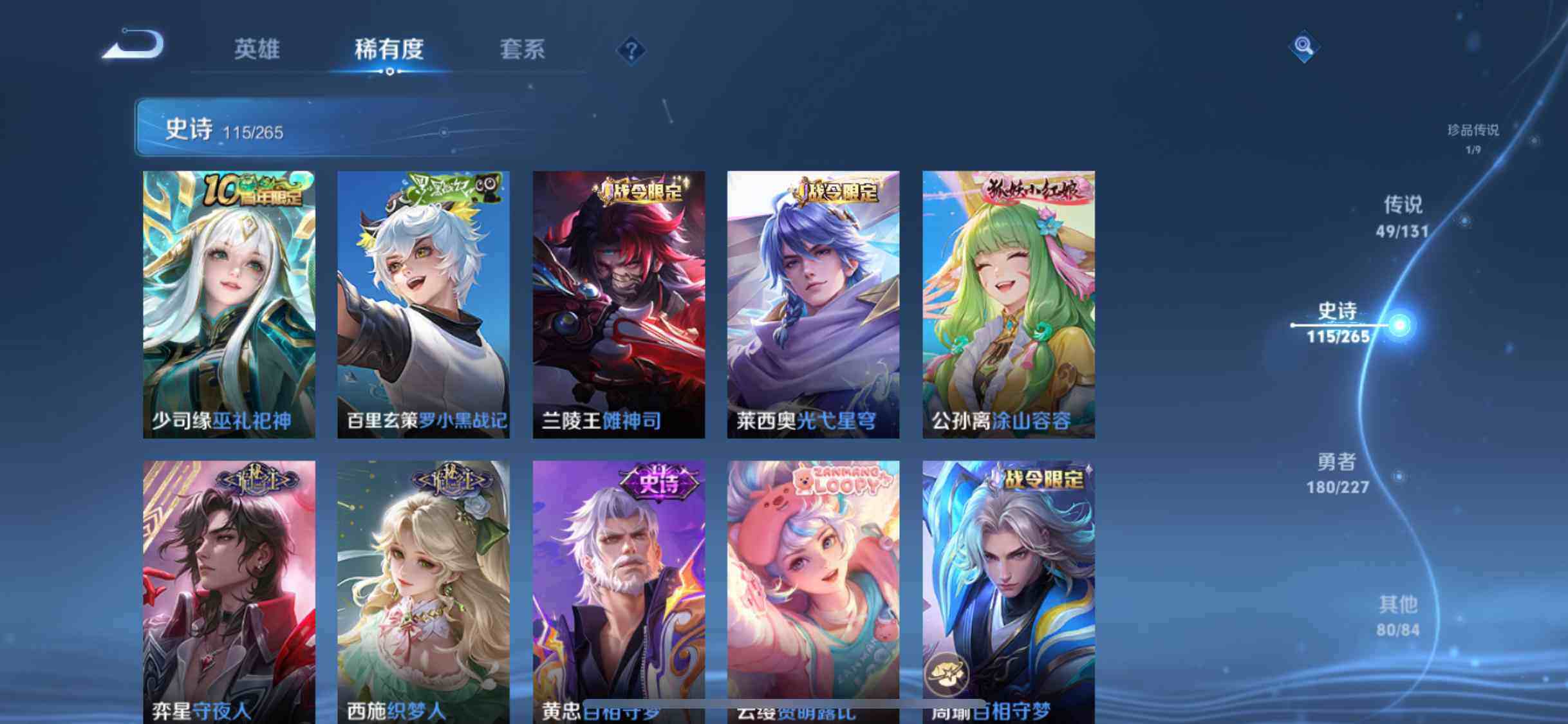 WZEY3411001王者荣耀账号详情图23 WZEY3411001王者荣耀账号详情图23