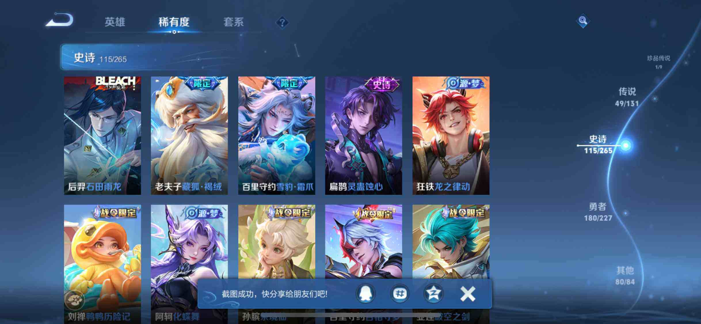 WZEY3411001王者荣耀账号详情图24 WZEY3411001王者荣耀账号详情图24