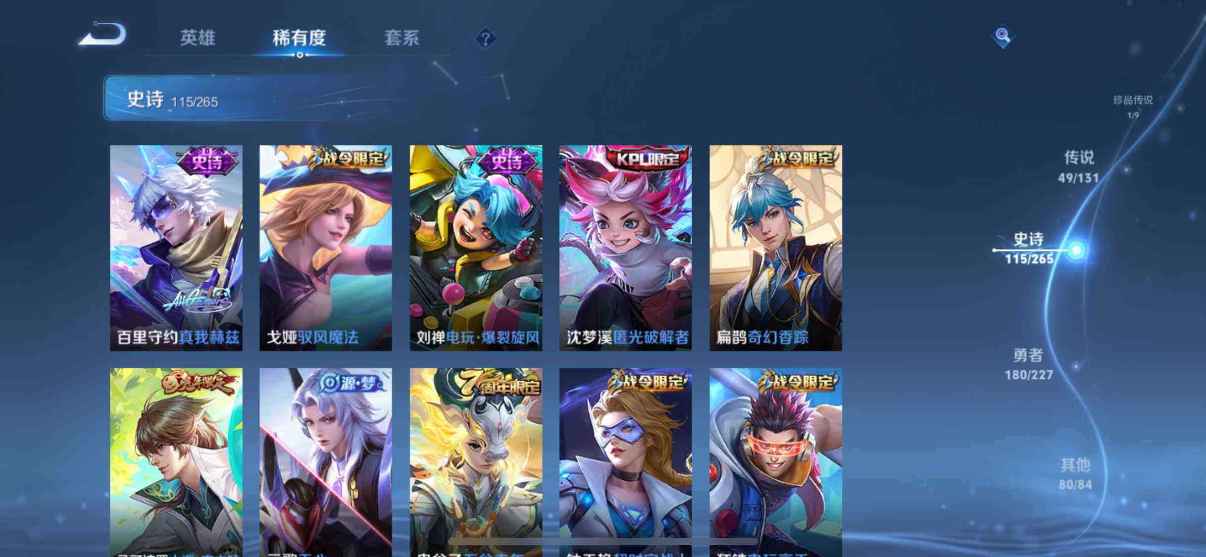 WZEY3411001王者荣耀账号详情图26 WZEY3411001王者荣耀账号详情图26