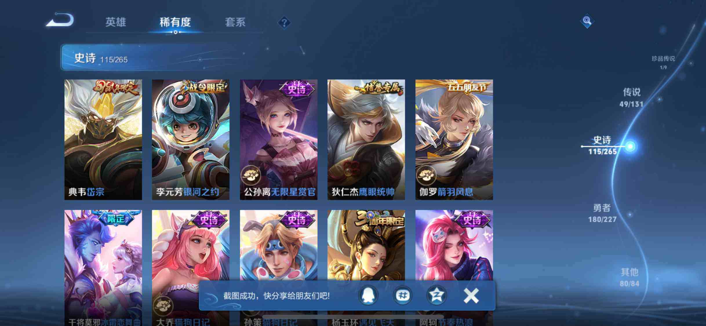 WZEY3411001王者荣耀账号详情图29 WZEY3411001王者荣耀账号详情图29