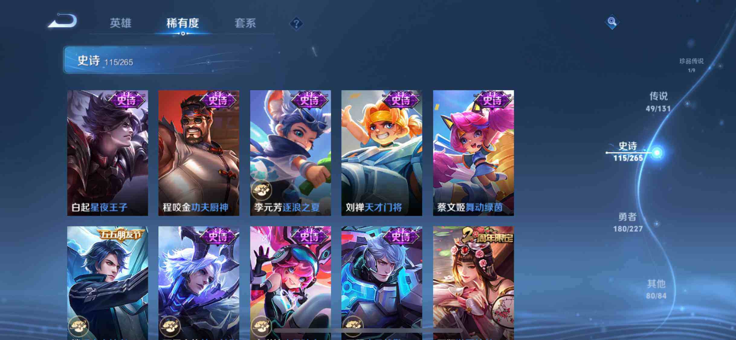 WZEY3411001王者荣耀账号详情图30 WZEY3411001王者荣耀账号详情图30