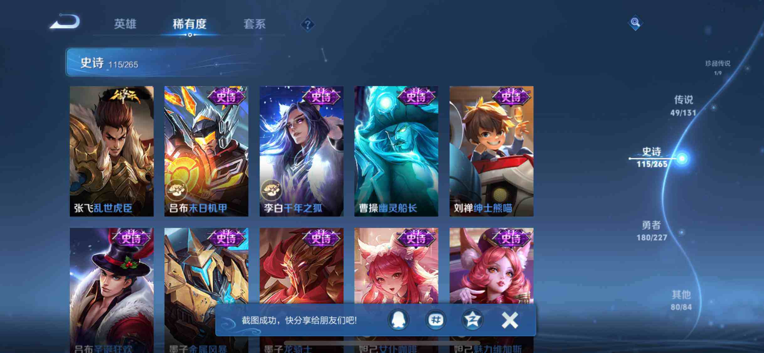 WZEY3411001王者荣耀账号详情图32 WZEY3411001王者荣耀账号详情图32