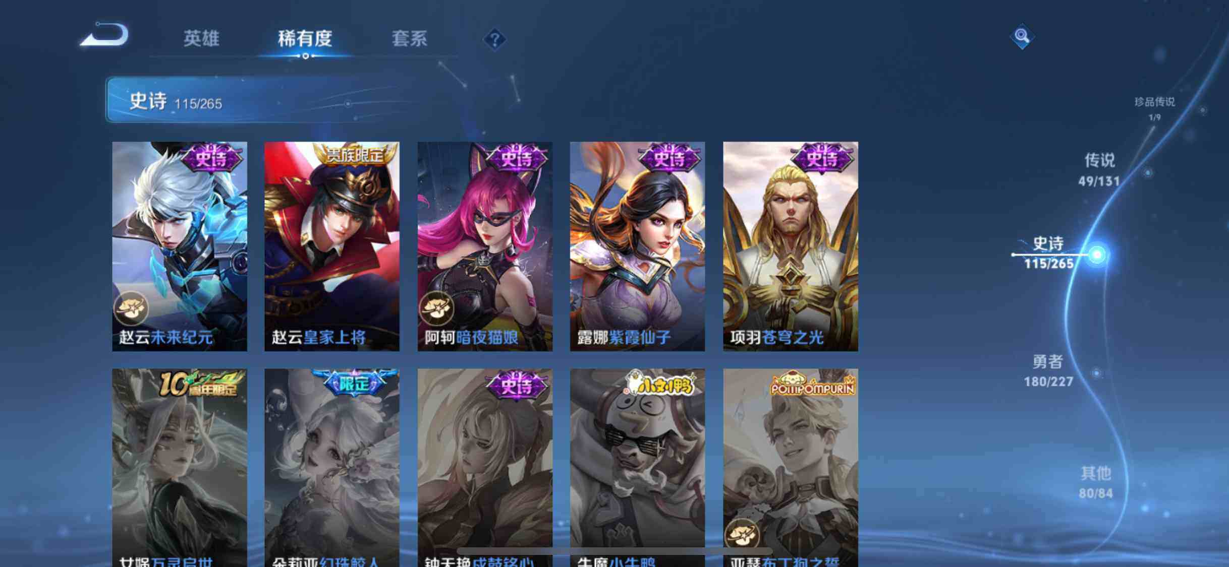 WZEY3411001王者荣耀账号详情图34 WZEY3411001王者荣耀账号详情图34