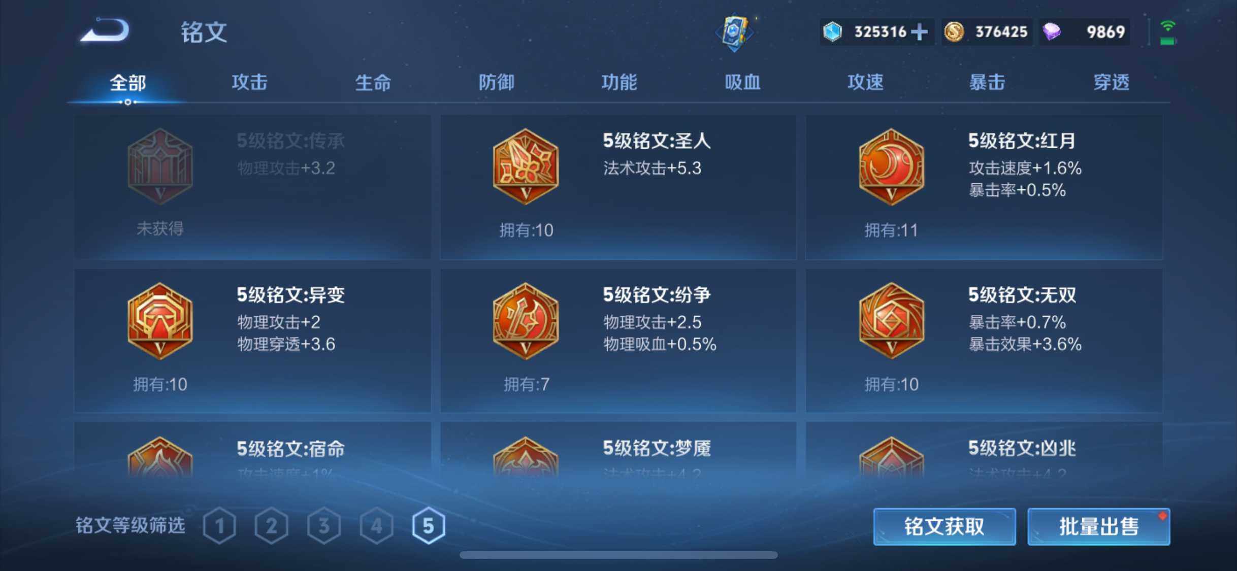 WZEY3411001王者荣耀账号详情图36 WZEY3411001王者荣耀账号详情图36