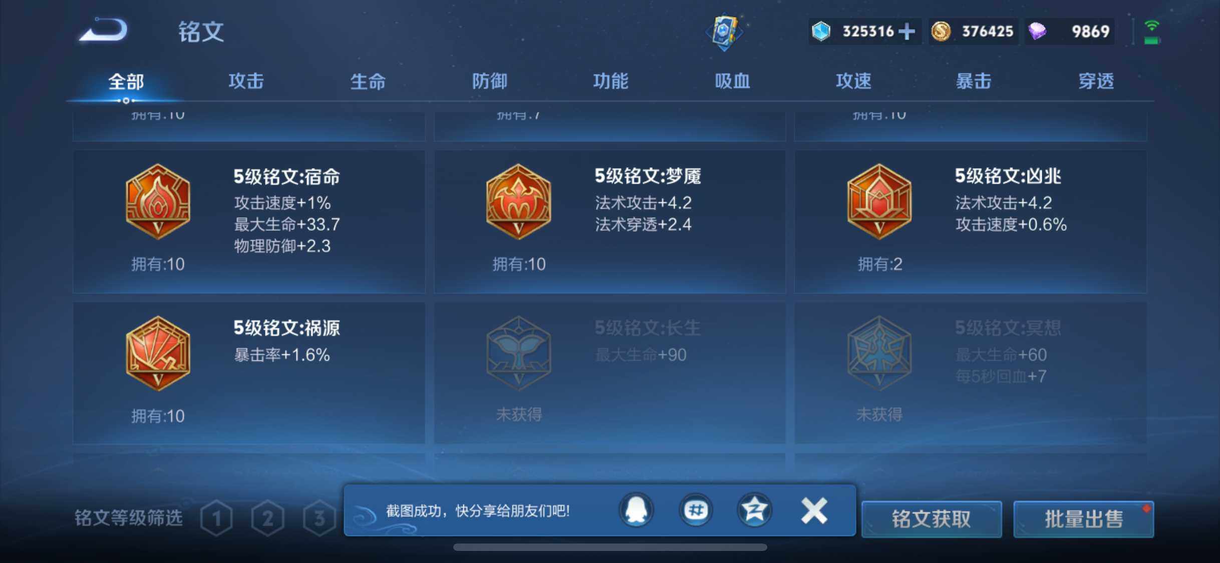 WZEY3411001王者荣耀账号详情图37 WZEY3411001王者荣耀账号详情图37