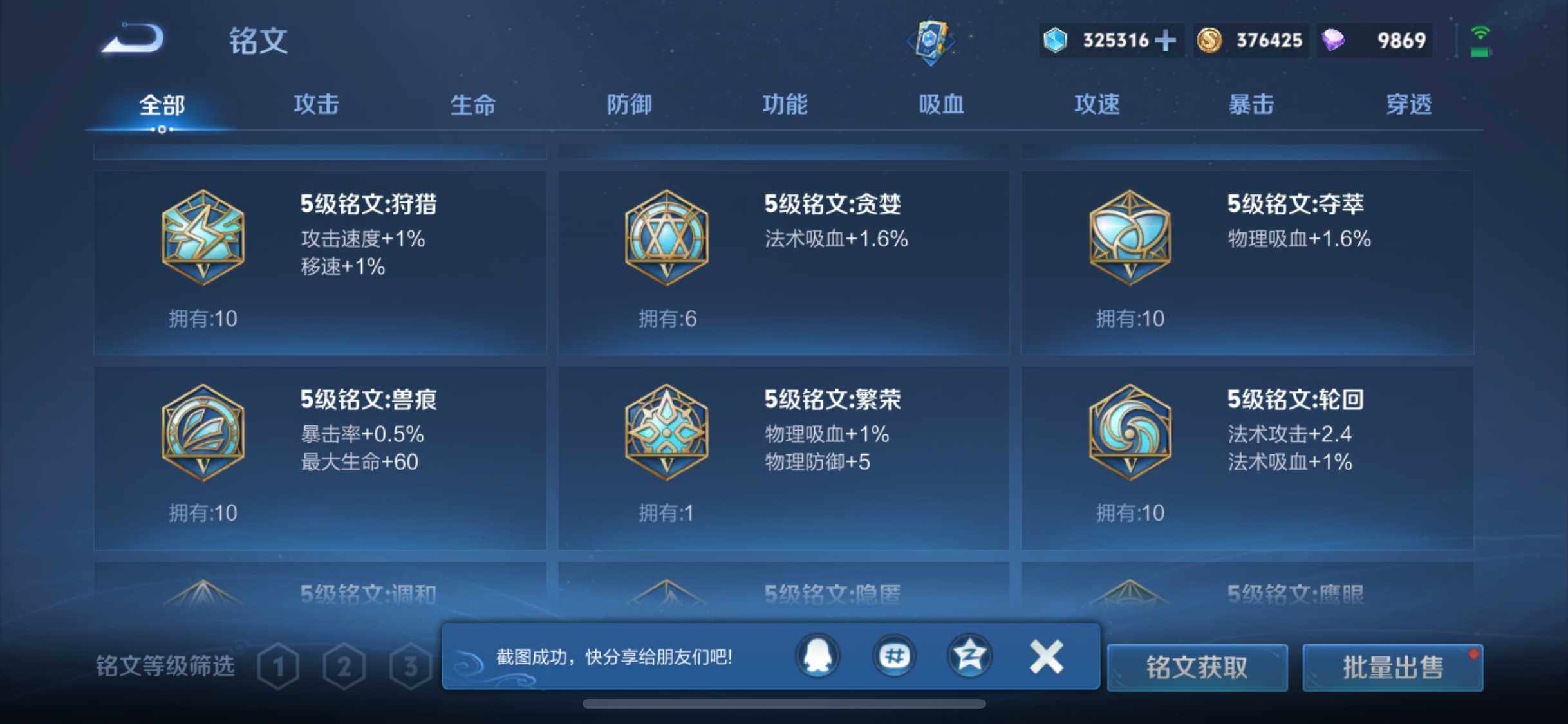 WZEY3411001王者荣耀账号详情图38 WZEY3411001王者荣耀账号详情图38