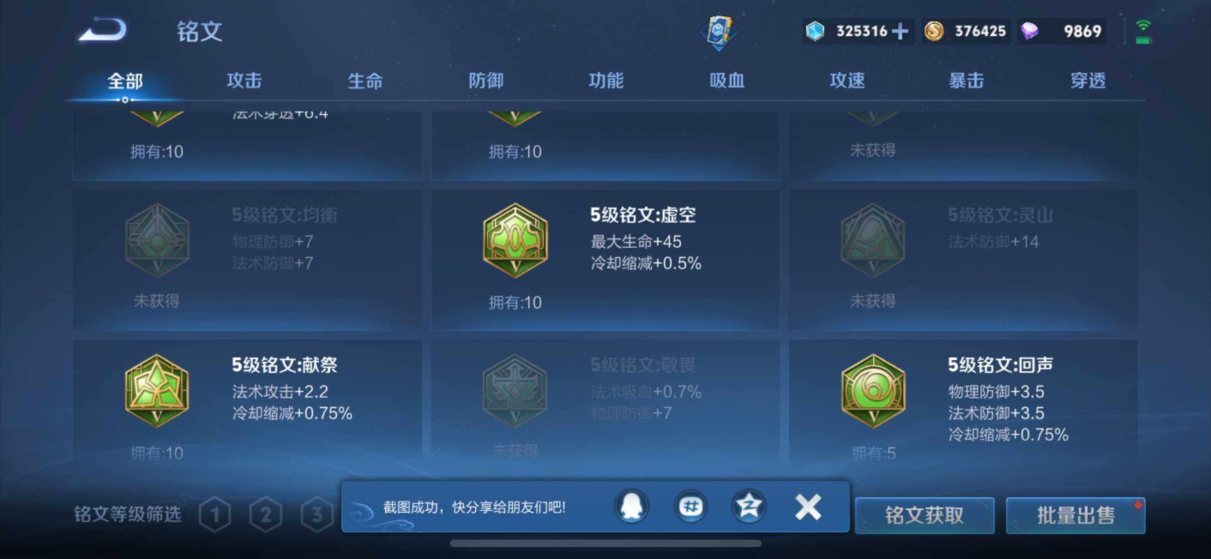 WZEY3411001王者荣耀账号详情图40 WZEY3411001王者荣耀账号详情图40