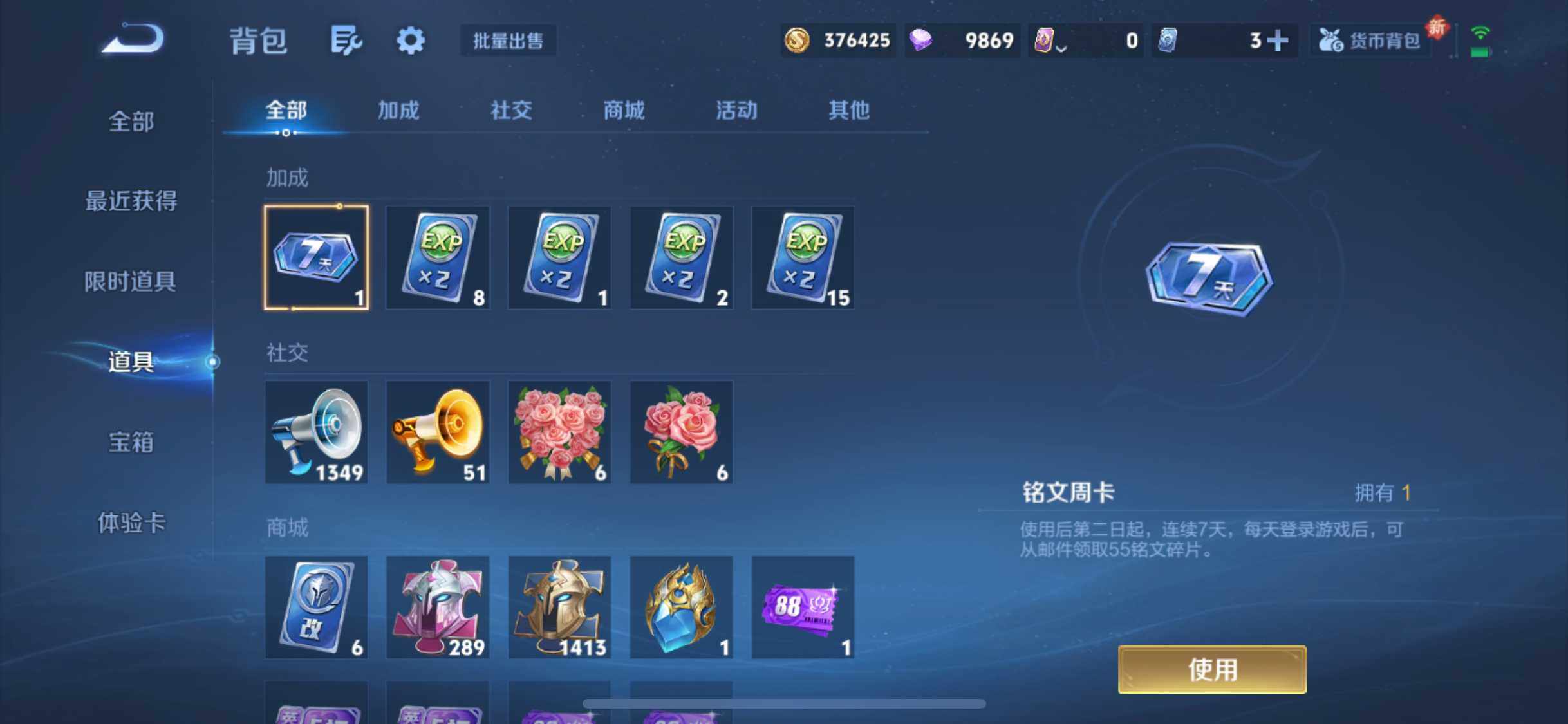 WZEY3411001王者荣耀账号详情图41 WZEY3411001王者荣耀账号详情图41