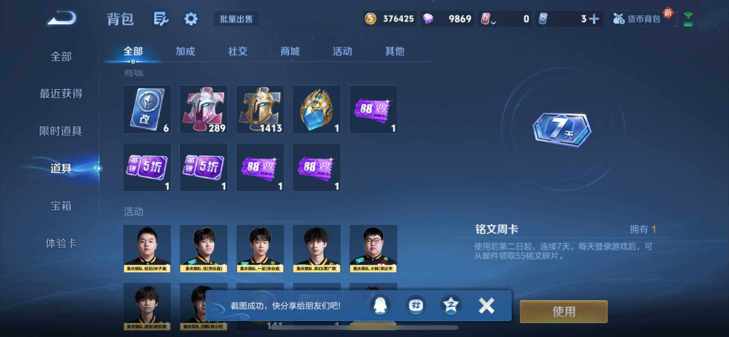 WZEY3411001王者荣耀账号详情图42 WZEY3411001王者荣耀账号详情图42