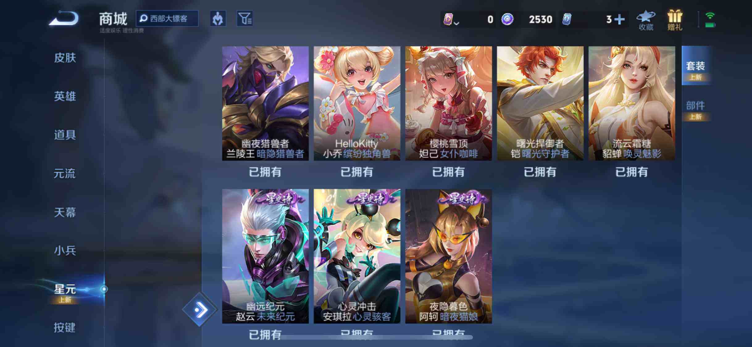 WZEY3411001王者荣耀账号详情图43 WZEY3411001王者荣耀账号详情图43