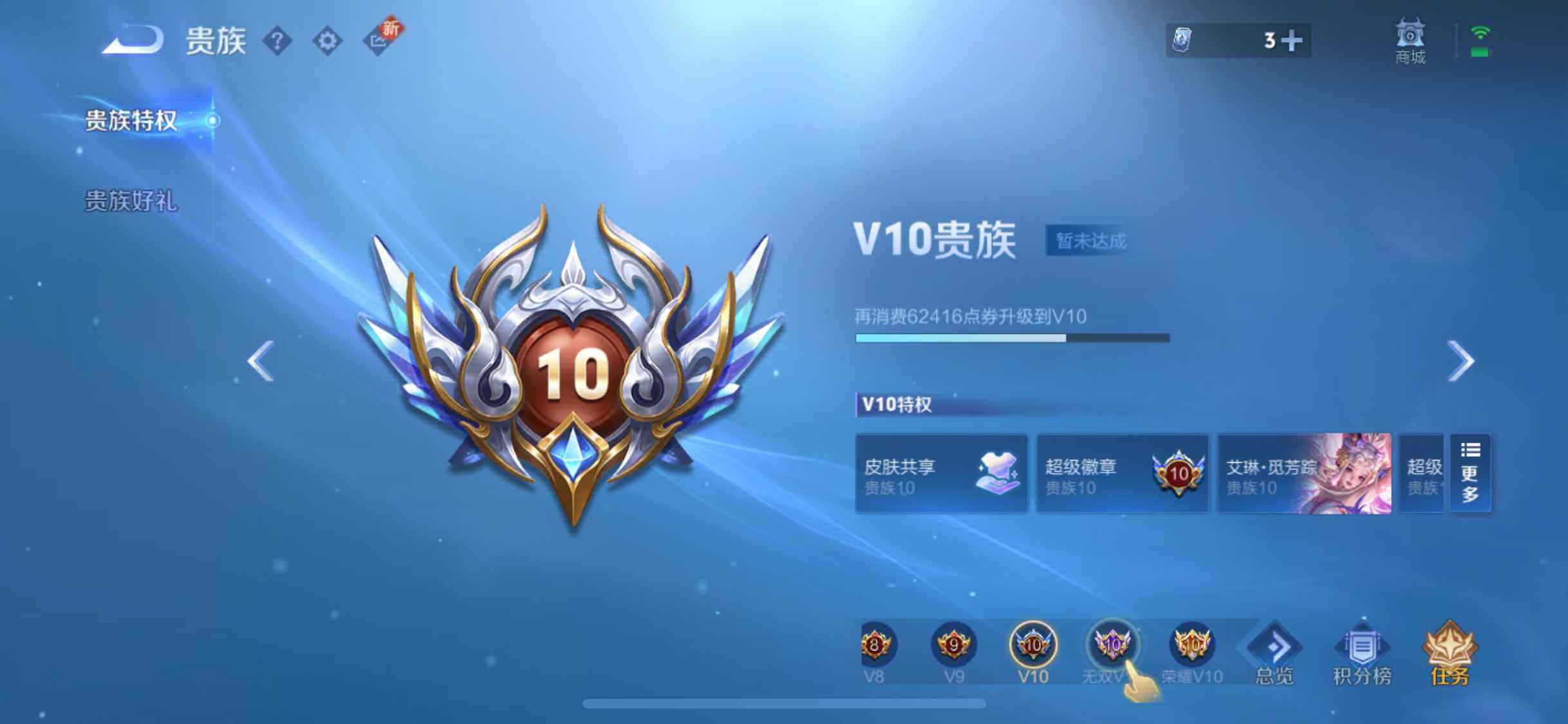 WZEY3411001王者荣耀账号详情图46 WZEY3411001王者荣耀账号详情图46