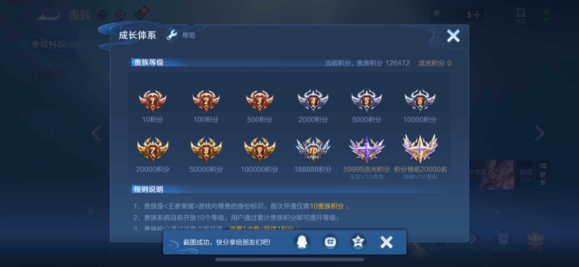 WZEY3411001王者荣耀账号详情图47 WZEY3411001王者荣耀账号详情图47