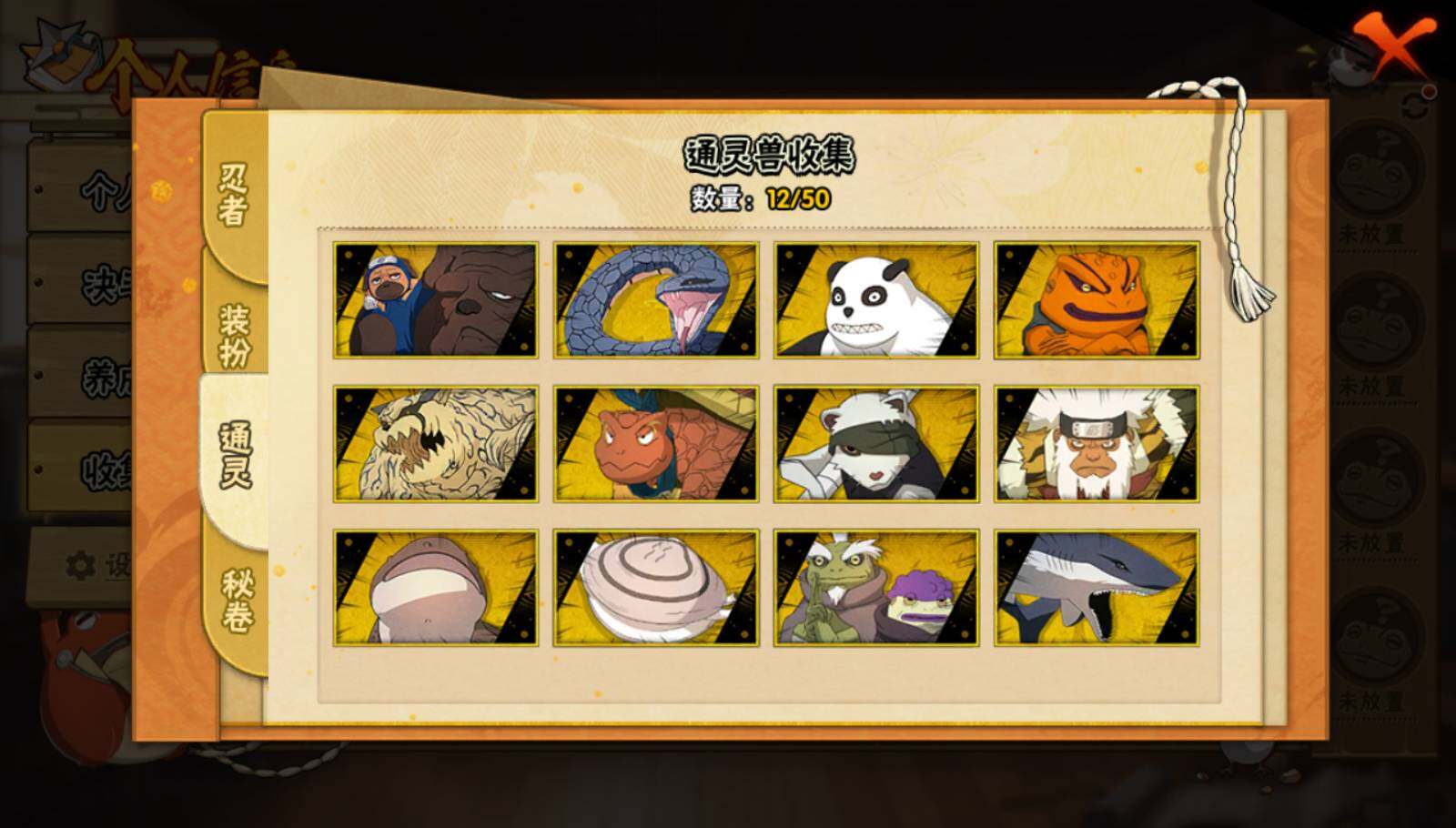 HYEY338571火影忍者账号详情图5 HYEY338571火影忍者账号详情图5