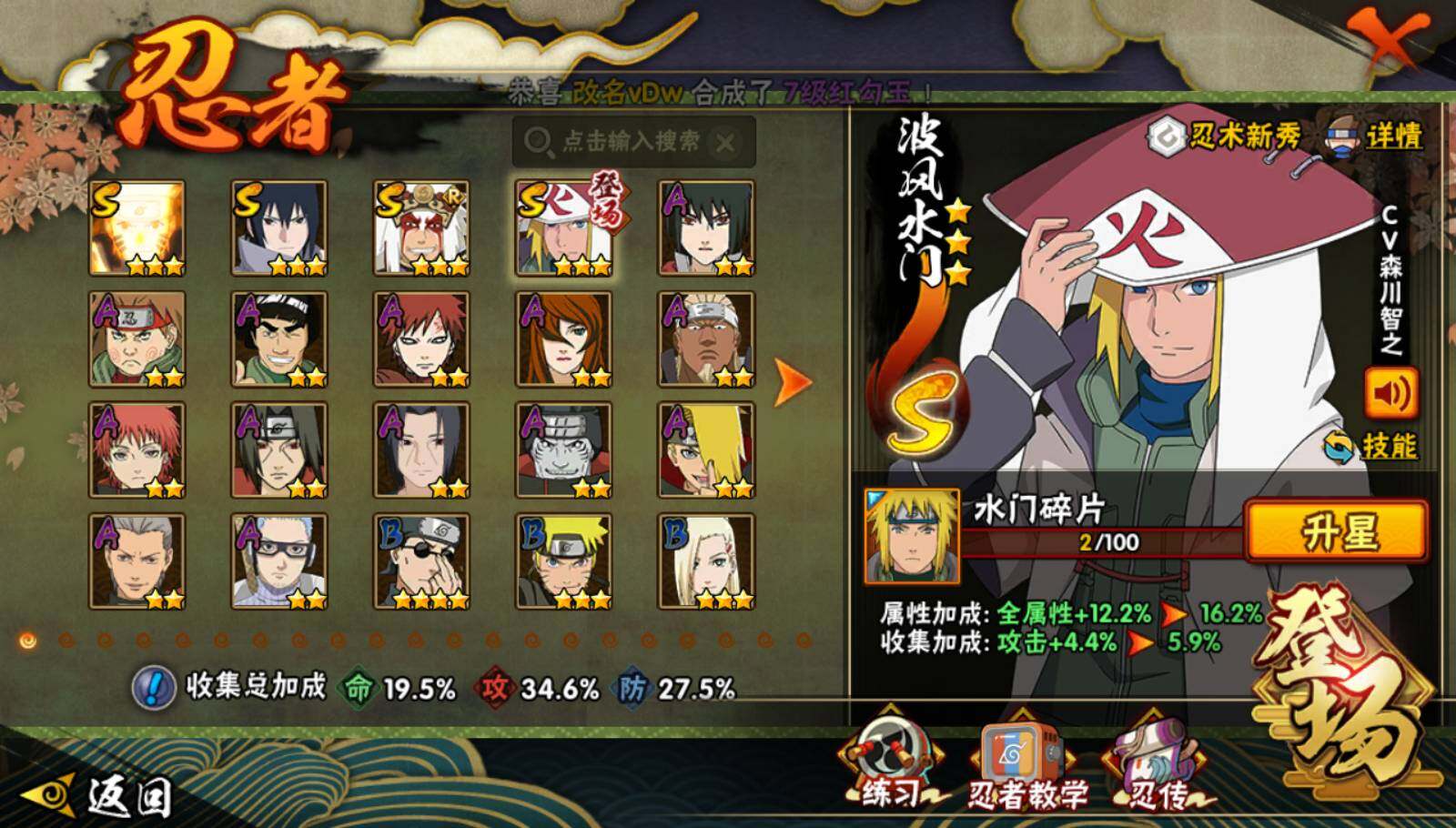 HYEY338571火影忍者账号详情图2 HYEY338571火影忍者账号详情图2