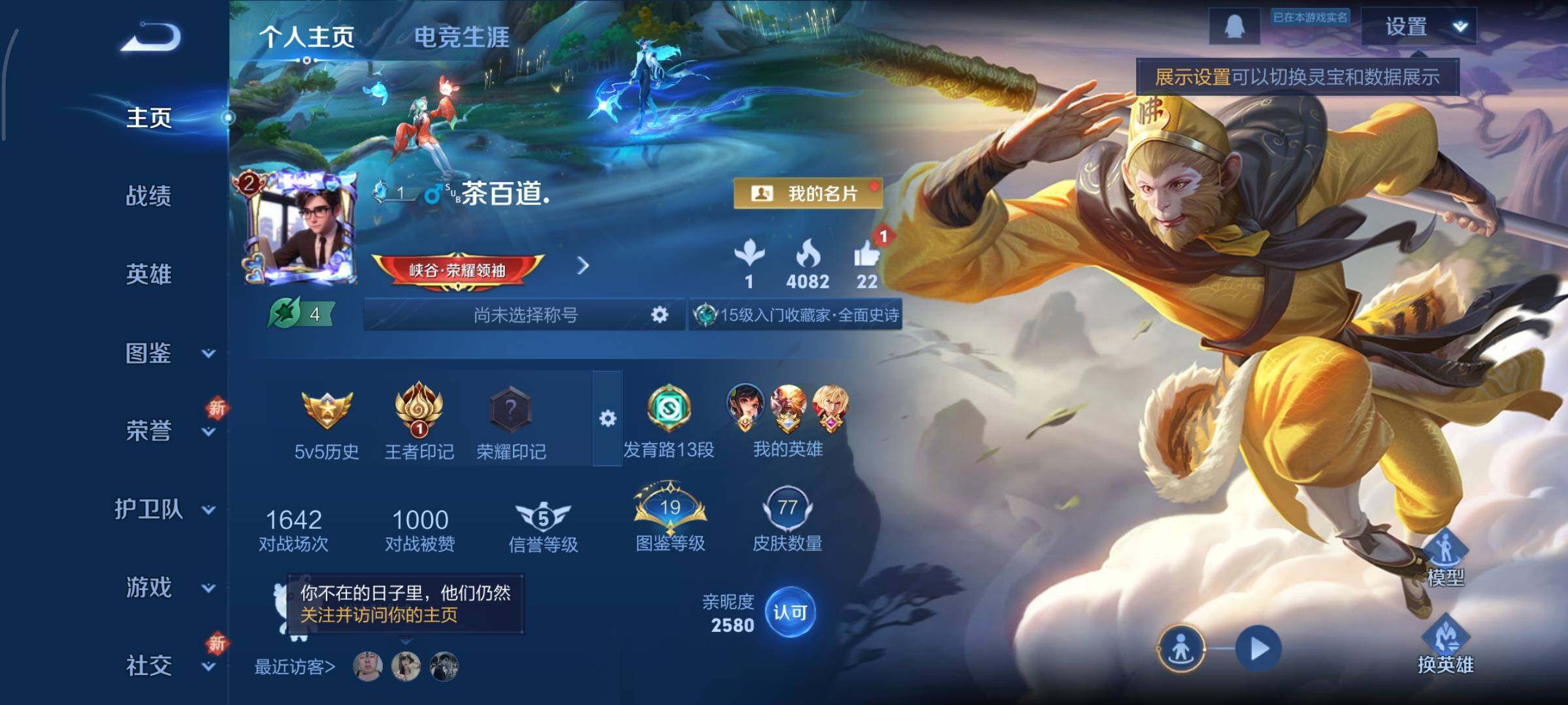 王者荣耀账号安卓QQ可换绑 3121星币 4按键 1王者印记 五级铭文120 可二次CD14867 安卓Q-V6-77皮肤-3传说-26史诗【传说皮肤】：后羿神树通天，孙悟空齐天大圣，李信山海炽霜斩【限定皮肤】：狄仁杰