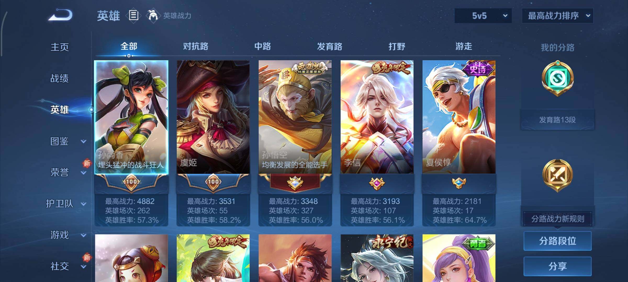 WZCMY3413419王者荣耀账号详情图2 WZCMY3413419王者荣耀账号详情图2