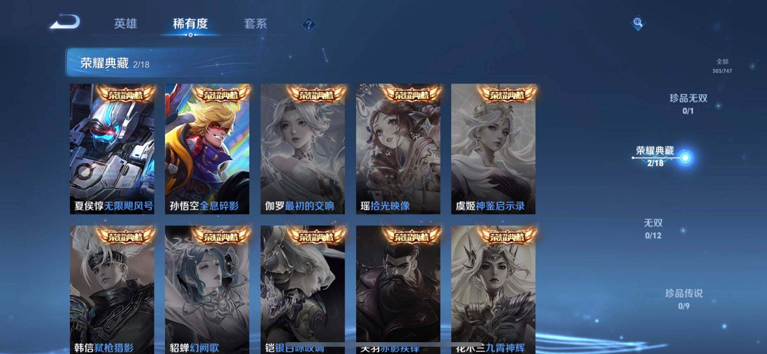 WZQM3436986王者荣耀账号详情图7 WZQM3436986王者荣耀账号详情图7