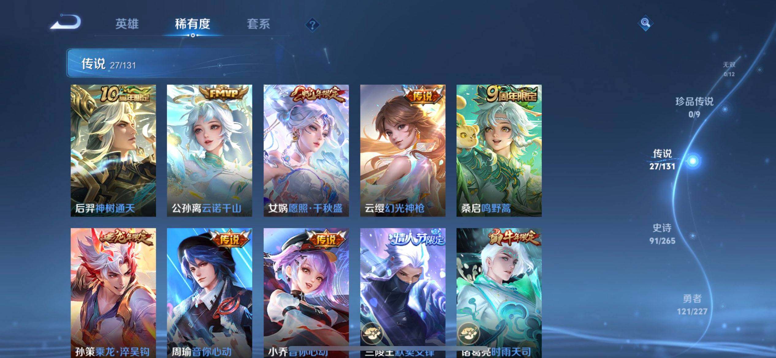 WZQM3436986王者荣耀账号详情图8 WZQM3436986王者荣耀账号详情图8